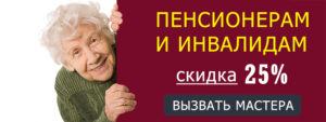 Скидка 25%